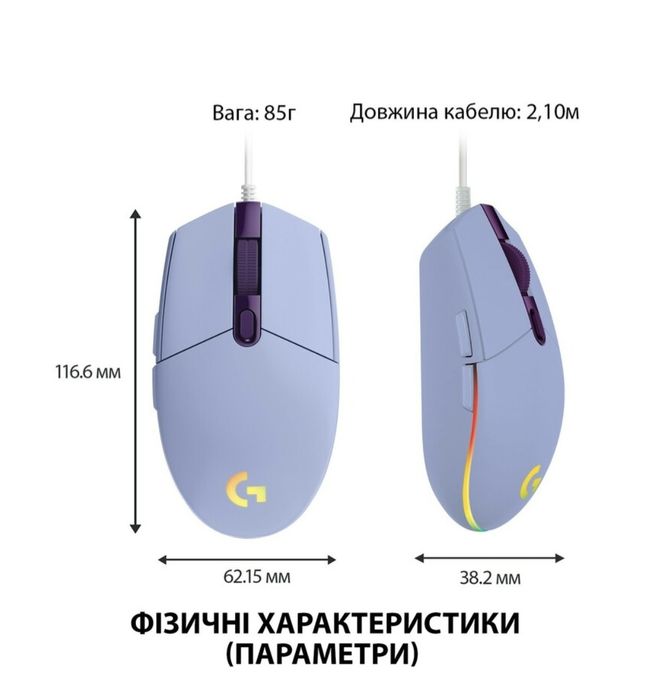 Миша Logitech G102 Lightsync USB LILAC (L910-005854)
3 відгуки

Код то