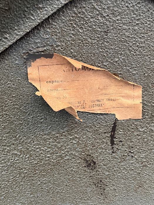 ГАЗ-21 «Волга» Третья серия.