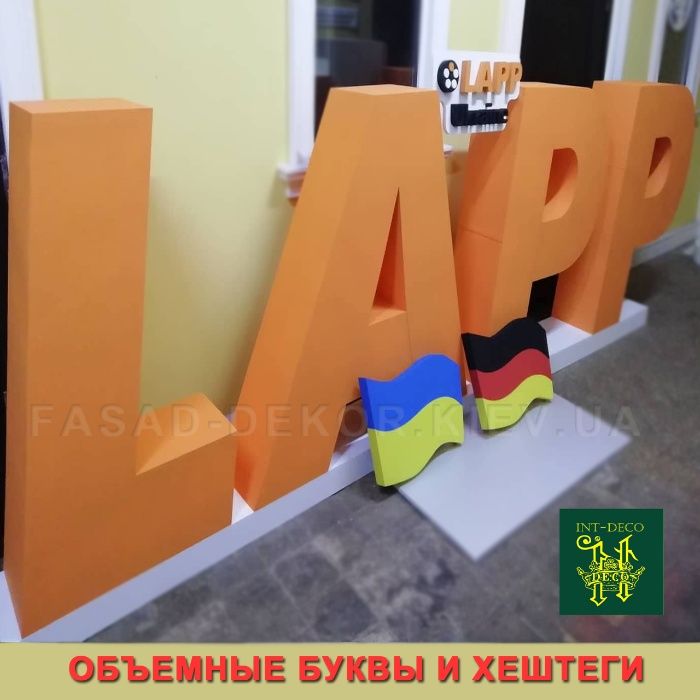 Цифры из пенопласта для рекламы, праздников