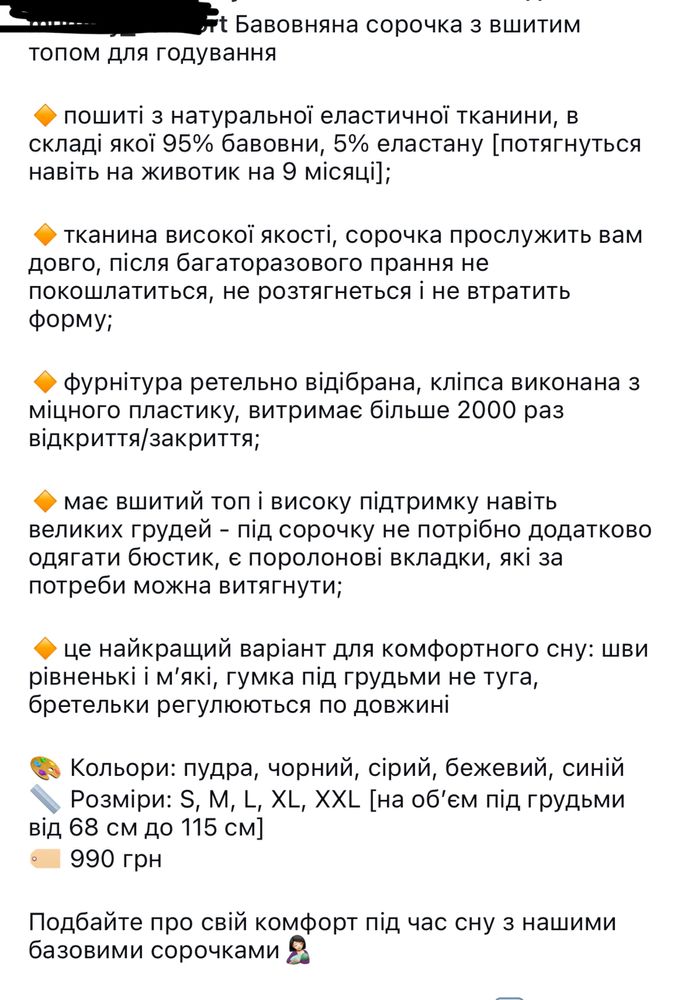 Білизна годуючих матусь