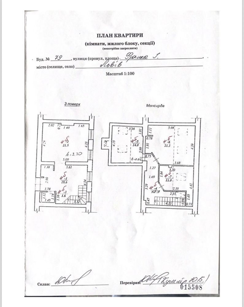 Продаж двохярусноі квартири  103 м2, вул. І.Франка ближній центр