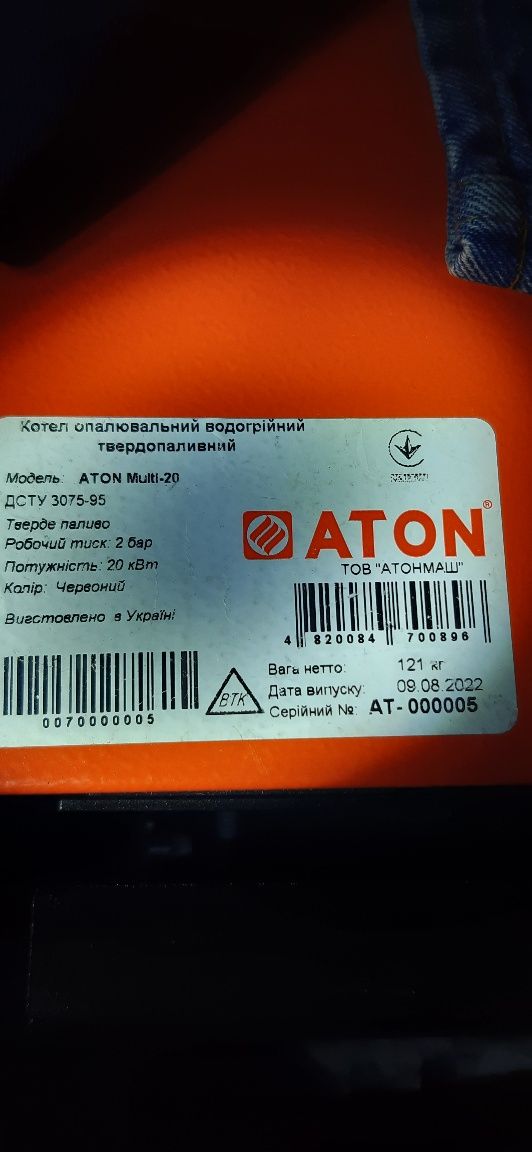 ATON Multi 20 Сталевий Твердопаливний Котел