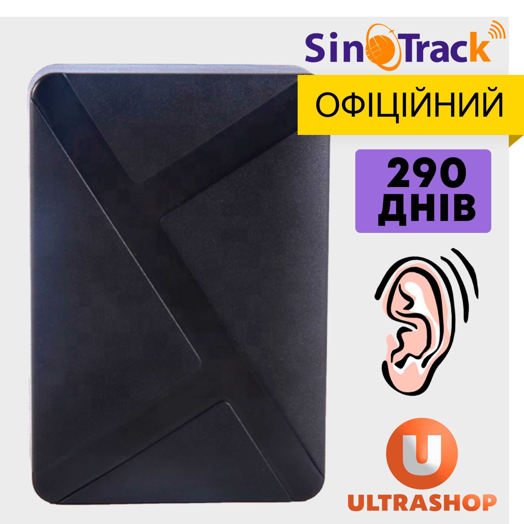 Самый Мощный GPS-трекер 290 дней Магнитный +Прослушка SinoTrack ST-925