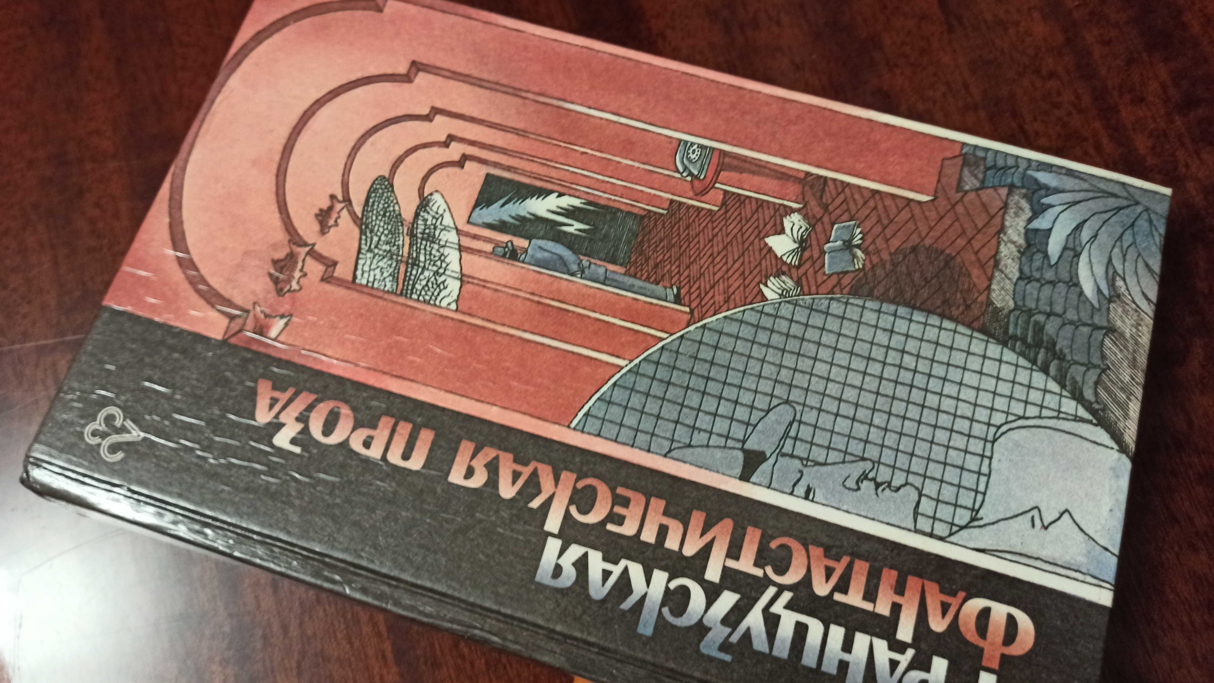 Тарзан, Ветер чужого мира, Французская фантастическая проза