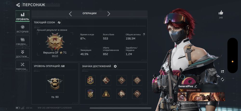 Delta Force аккаунт