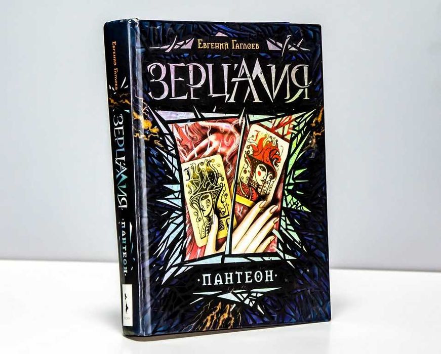 Наталья Щерба Часодеи 3 книги + Зерцалия