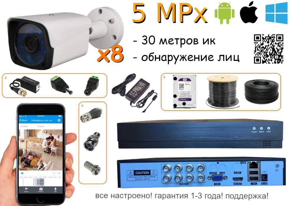 Комплект уличных камер видеонаблюдения 2 mPix 20м ИК-подсветка Full HD