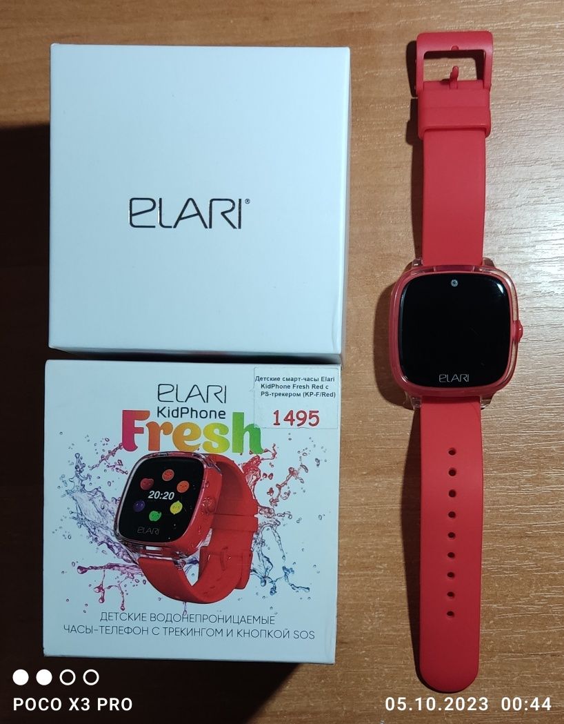 Детские смарт часы Elari For Kids Fresh