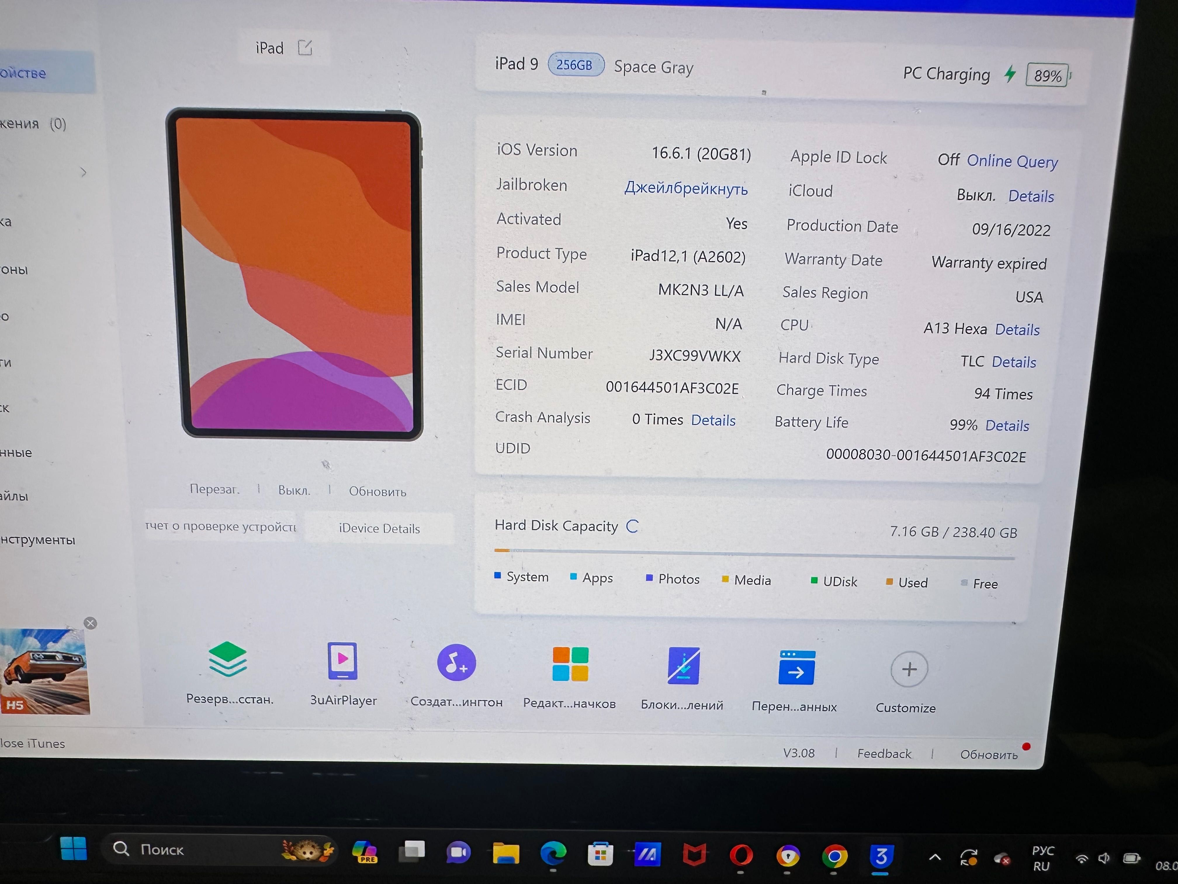 iPad 9 2022 256гб батарея 99%