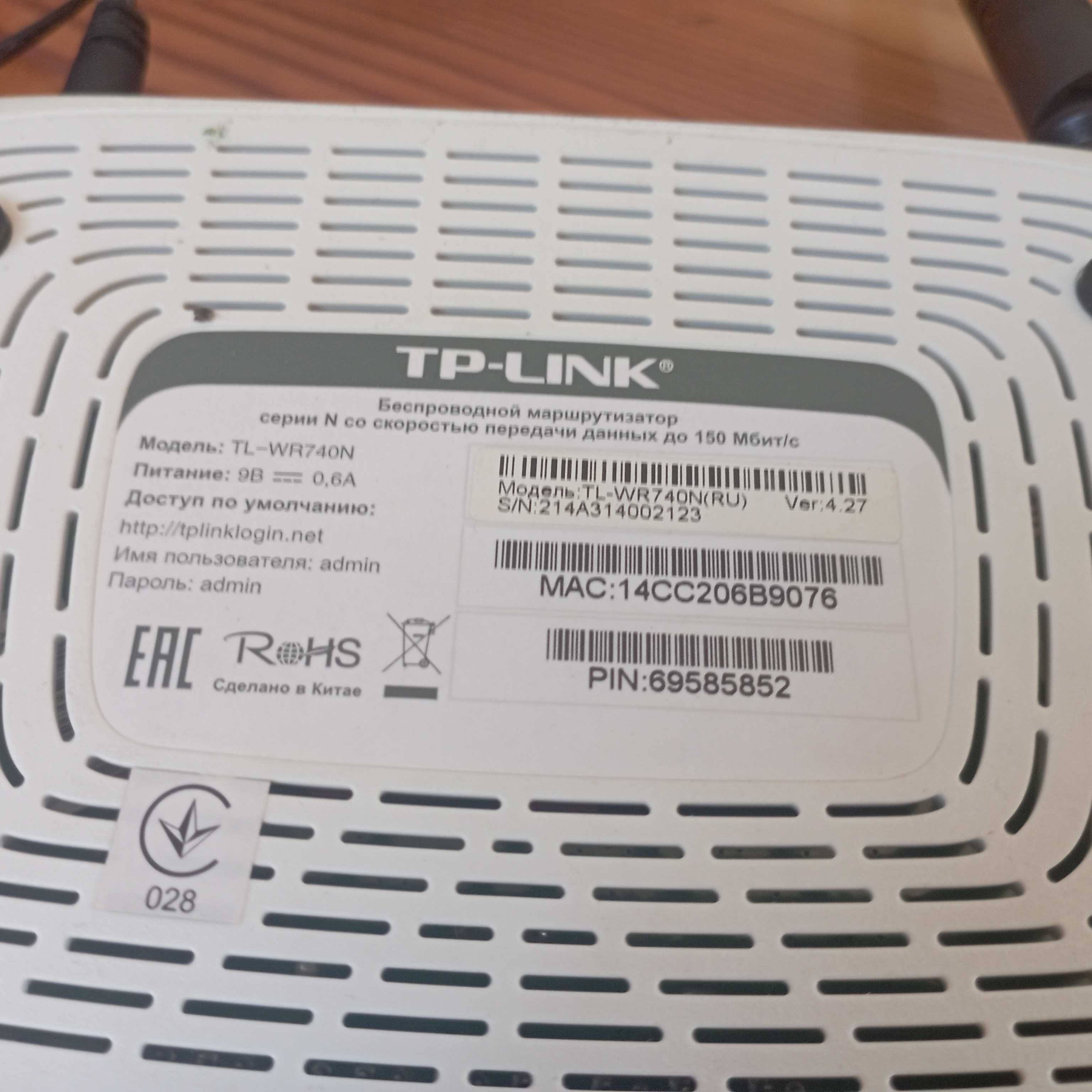 Роутер Tp-link TL-WR740N