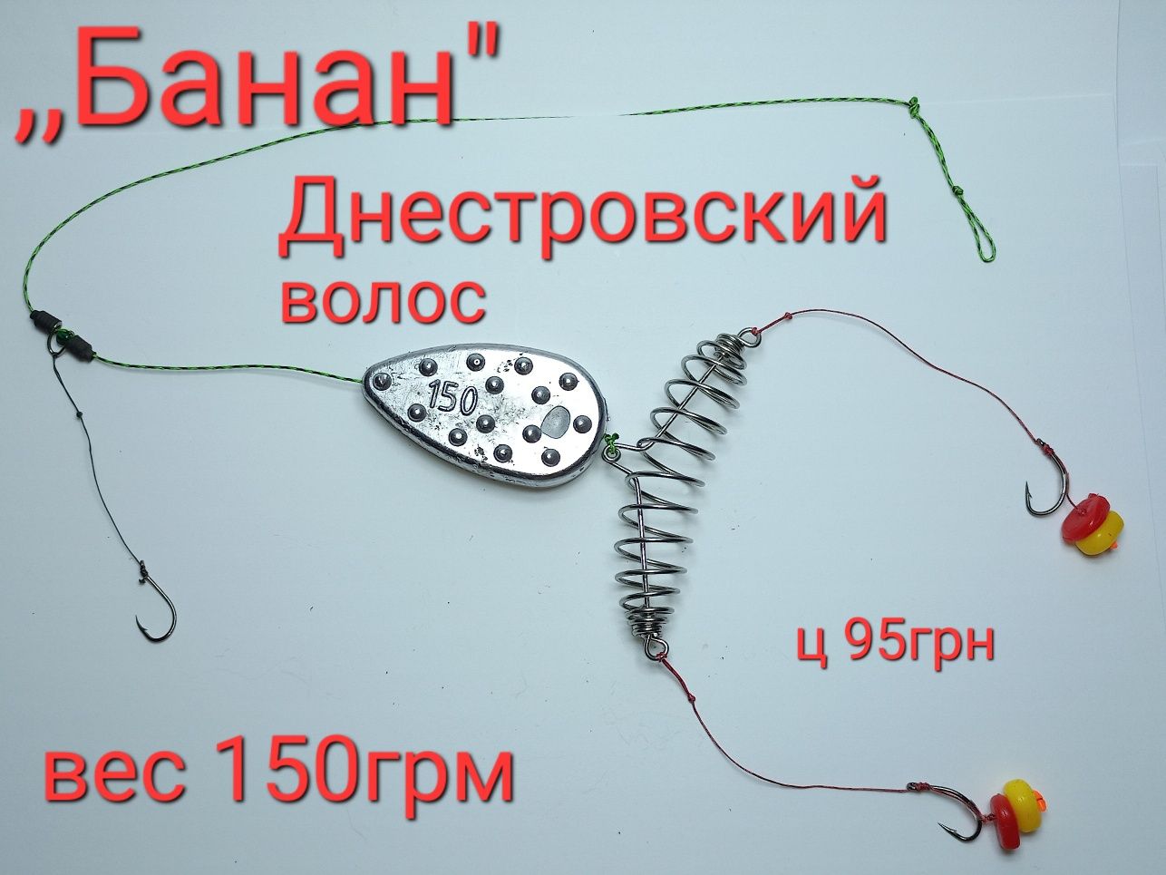 Днестровские снасти