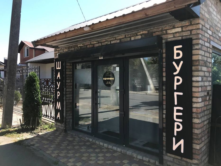 Фастфуд, готовий працюючий прибутковий бізнес у місті Синельникове