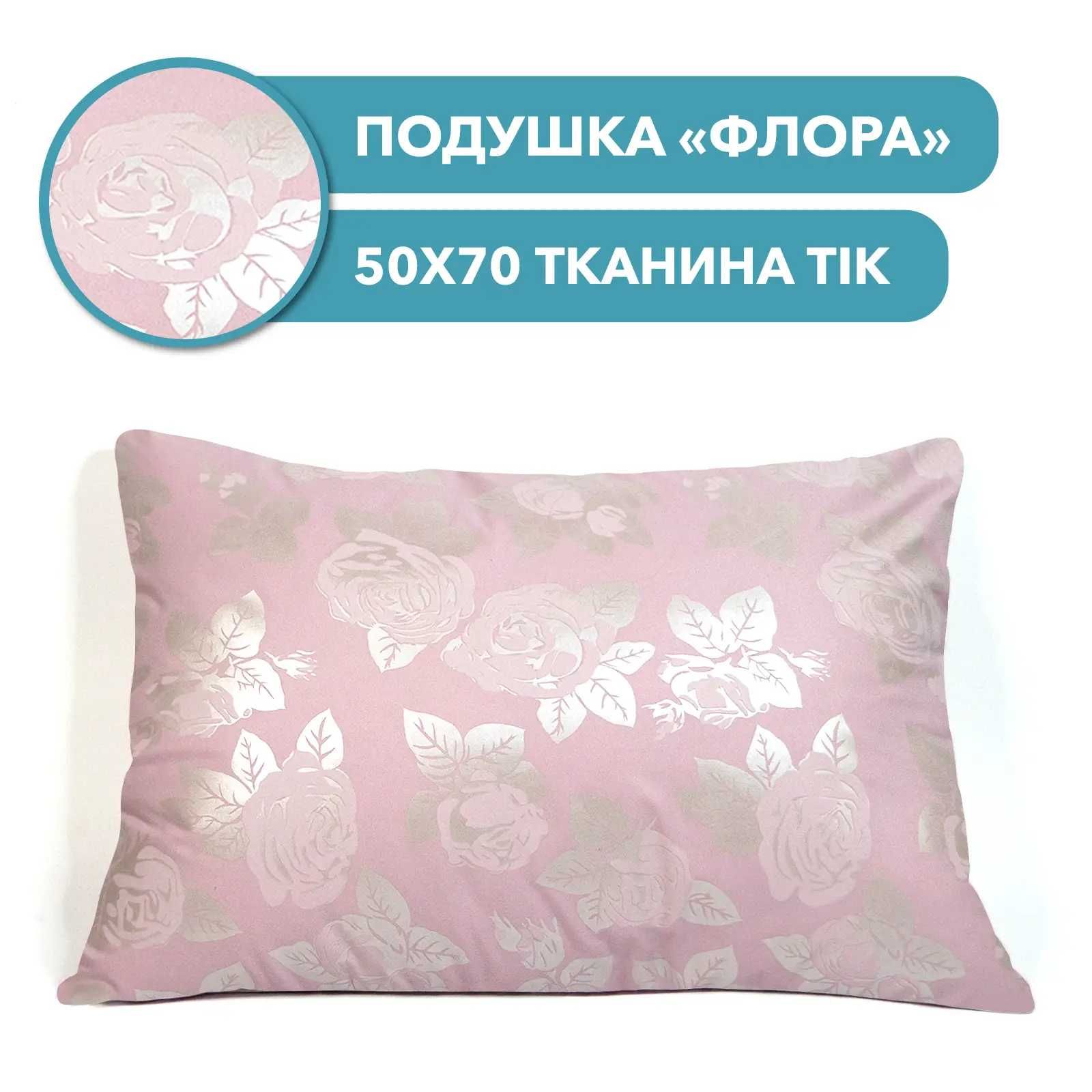 Подушка Бамбук Гіпоалергенна 40х40 45х45 50х70 70х70 60х60 50х50 Нові
