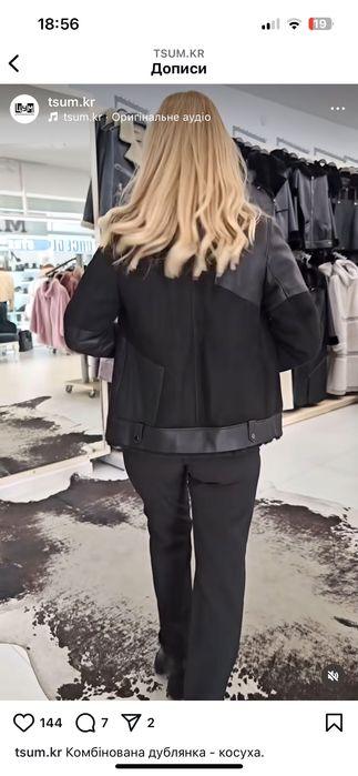 Дублянка натуральна