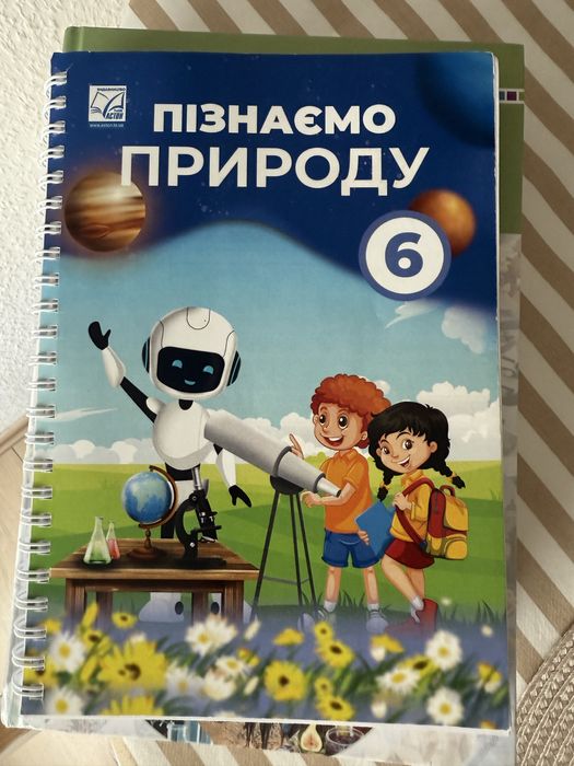 Українська мова 6 клас, Історія України 6 клас. Географі 6 клас