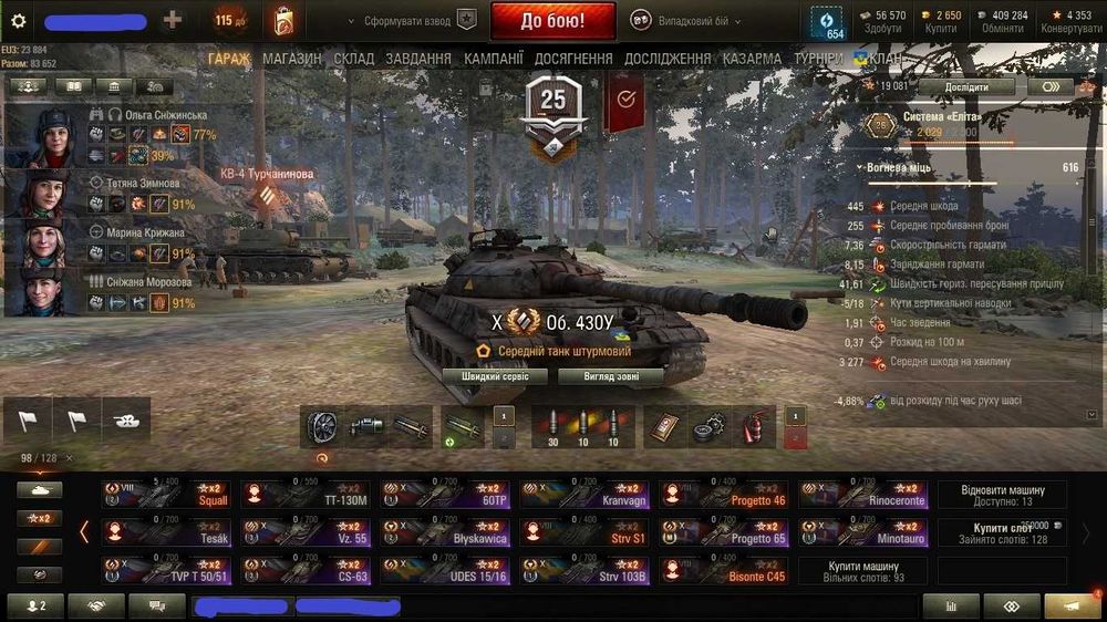 Особистий Акаунт WOT EU