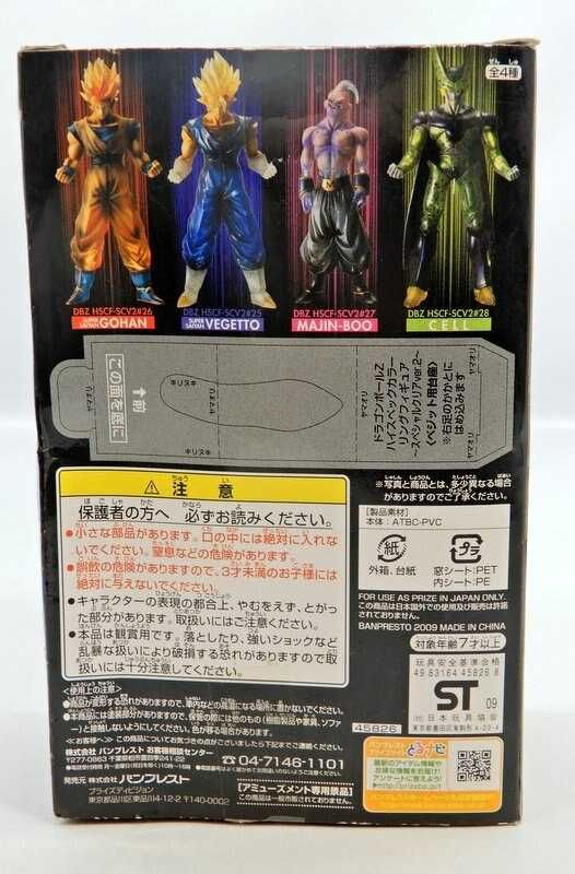 Banpresto Dragon Ball Z HSCF  Figure Special Clear ver.2 SS Vegito 25