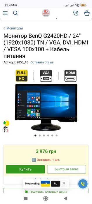 Монитор BenQ G2420HD, Компьютерный монитор