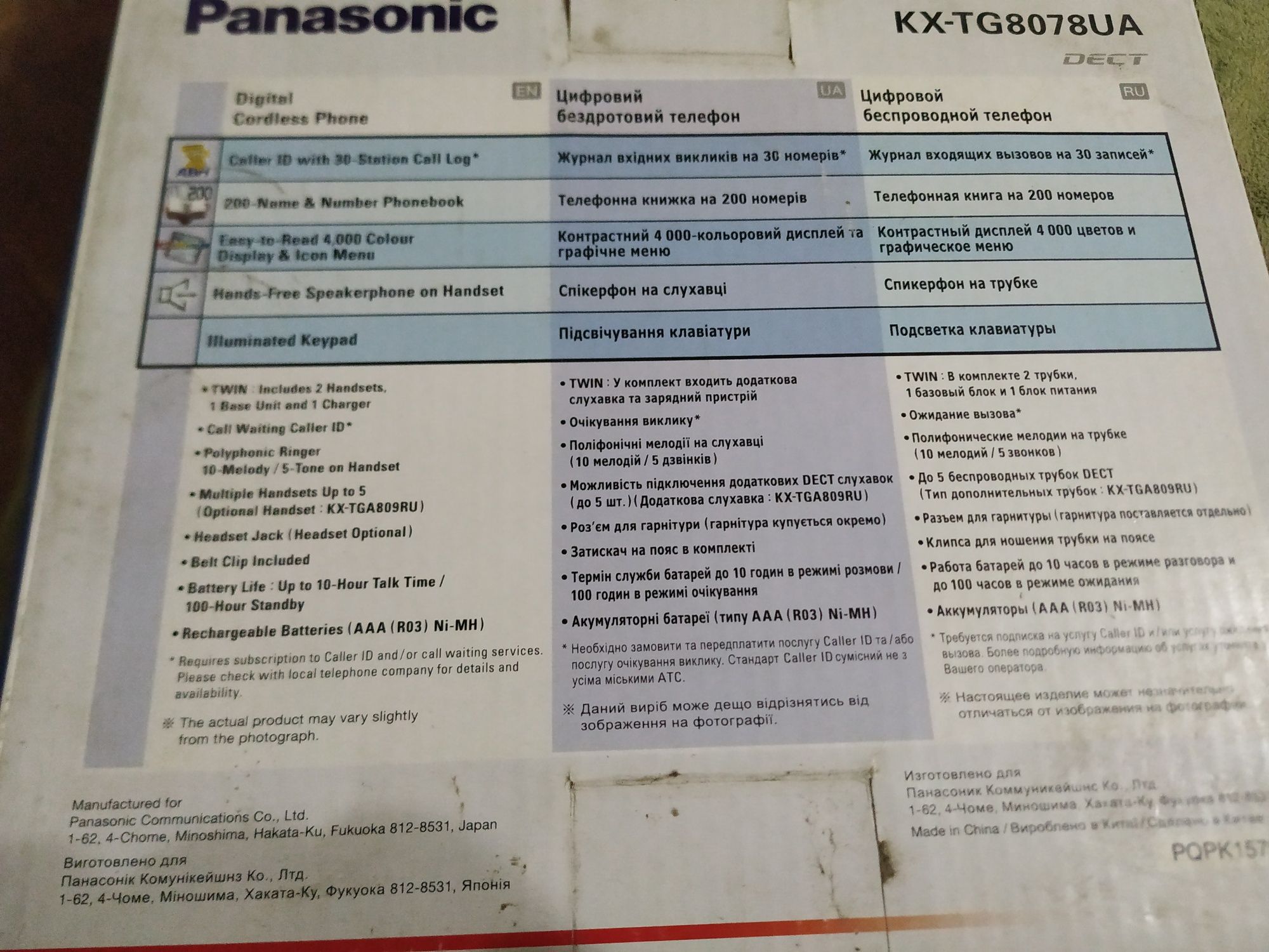 Радио телефон Panasonic две трубки