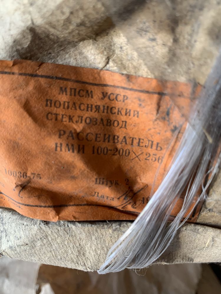 Рассеиватель люстра 100-200-255