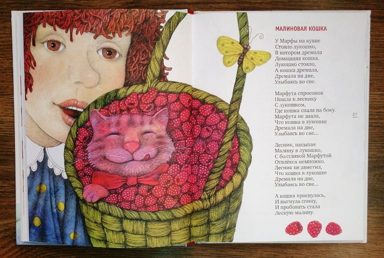 Новая книга Крыша ехала домой: Юнна Мориц