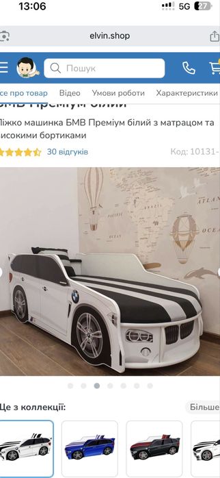 Продам  дитяче ліжко в стилі BMW