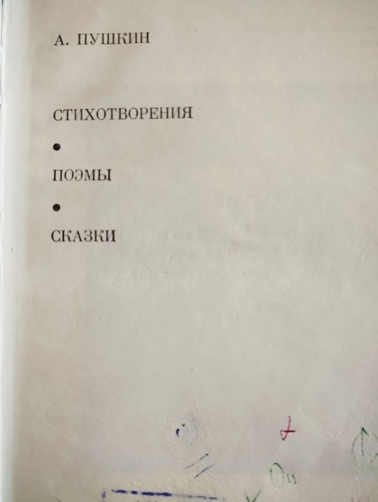 Книги  Всемірка списані з бібліотек