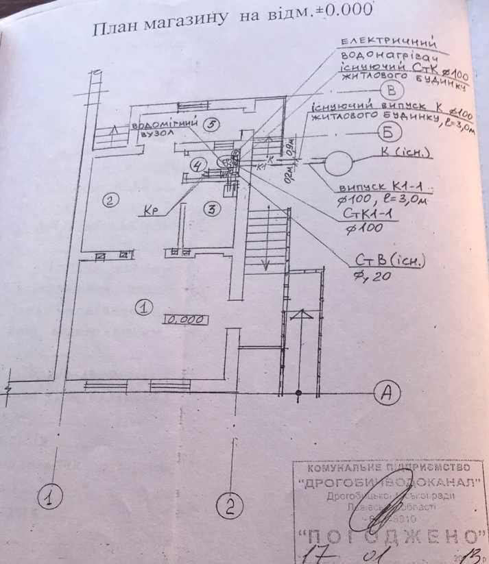 Оренда приміщення (продаж) в м. Дрогобич в центрі по Шевченка 11/6