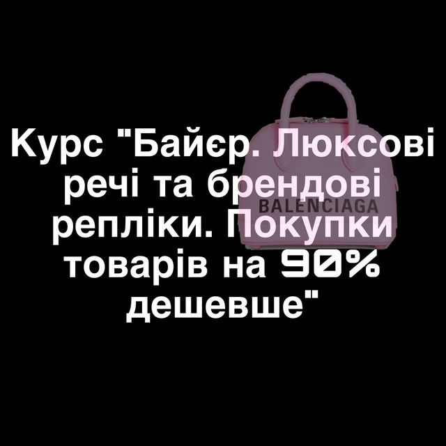 Курс по баєру , Навчання по замовленню речей з Китаю