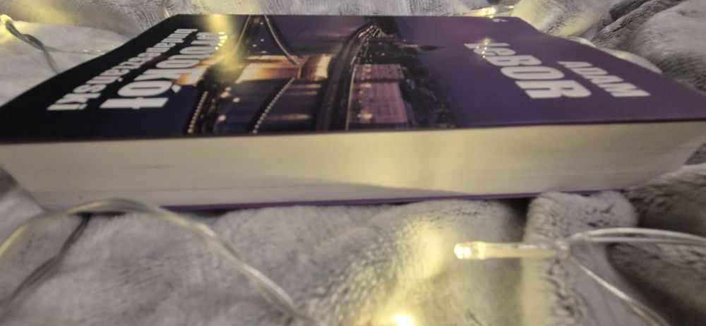 Adam LeBor "Protokół budapesztański"