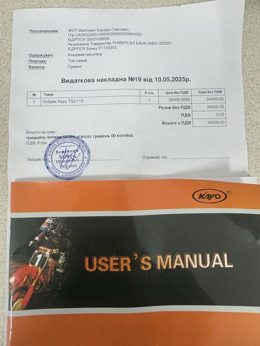 Мото kayo 110 кубів