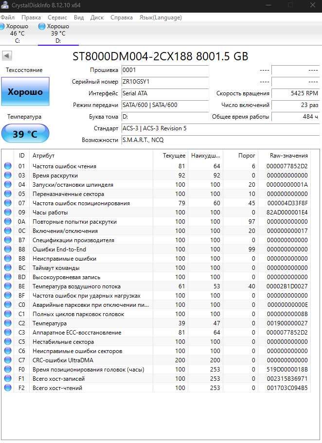 Жорсткий диск Seagate Barracuda 8tb sata