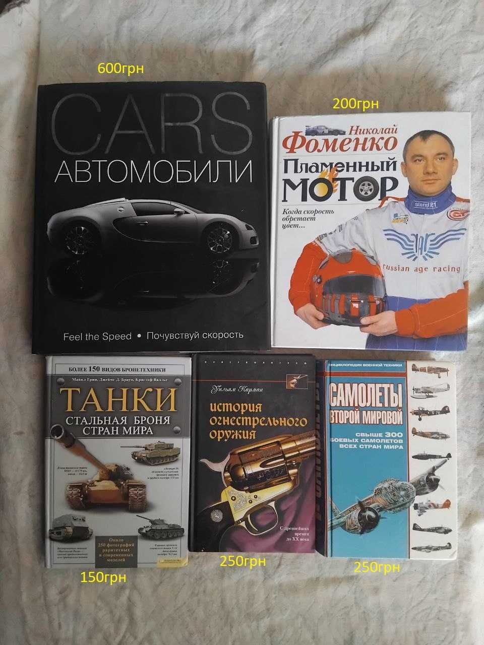 Книги по интересам от авто и программирования до рукоделия и быта