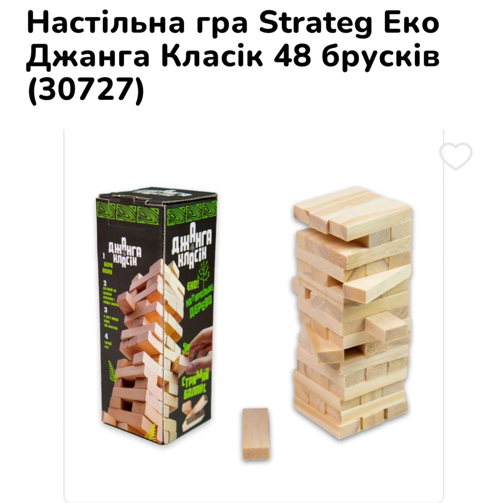 Дженга настільна гра