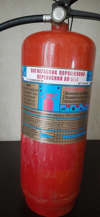 Вогнегасник  порошковий