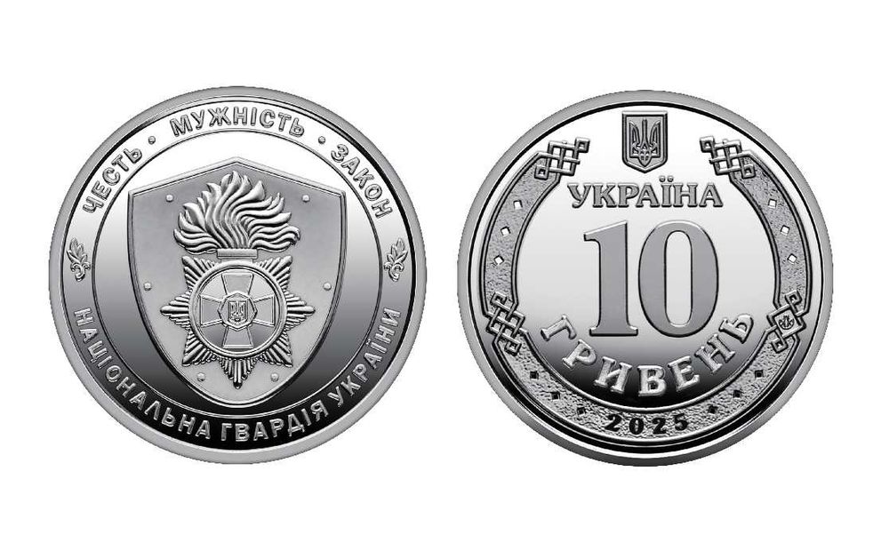 Національна Поліція України 10 грн НБУ ДСНС !Новинка!