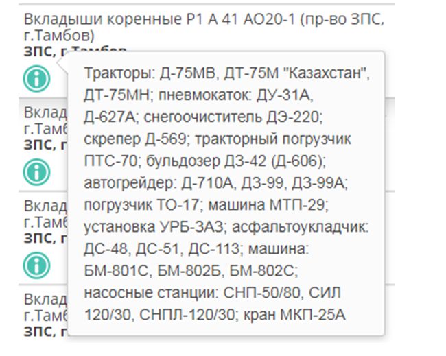 Продам коренные и шатунные вкладыши А-41 (ДТ-75)