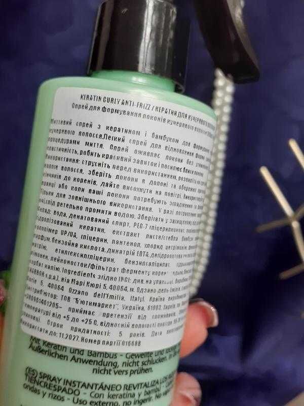 Keratin Curly Curls Defining Anti-Frizz для волос разглаживание кудрей