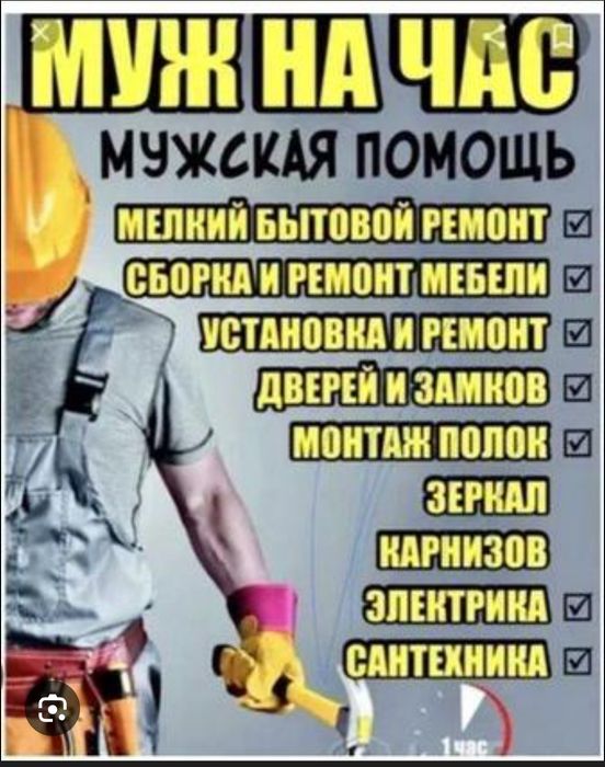 Розноробочий, Грузчик