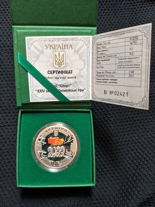 Монета 24 зимові олімпійські ігри срібло