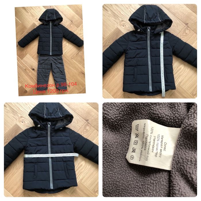 Комбинезон детский демисезонный, Зимний  (куртка и штаны) р.98-104, 74