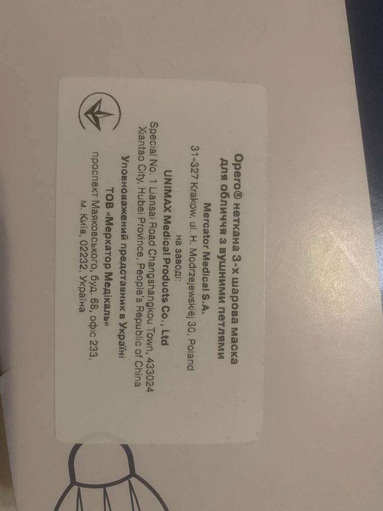 Продам якісні медичні маски