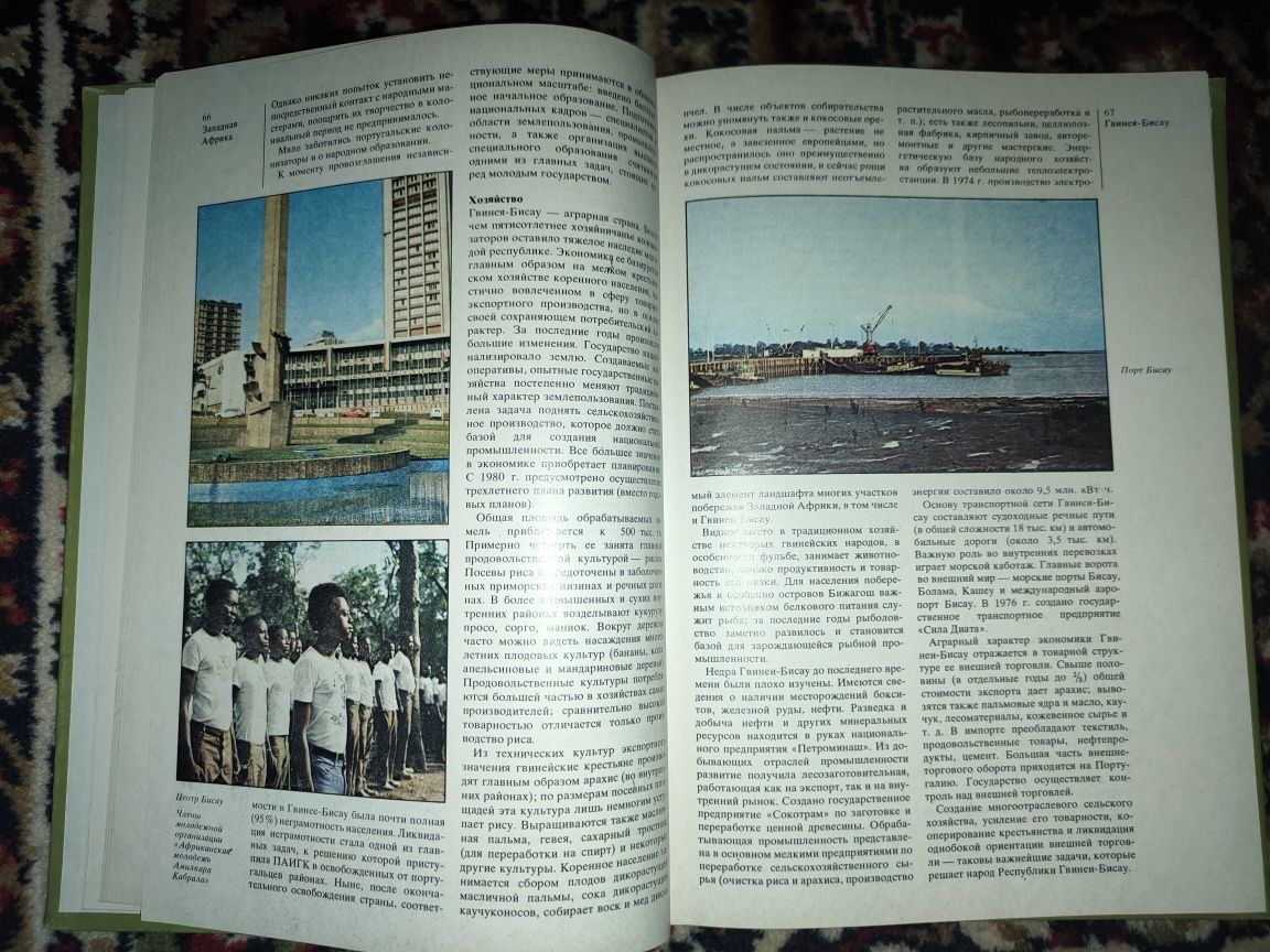 Продам книги " Страны и народы "