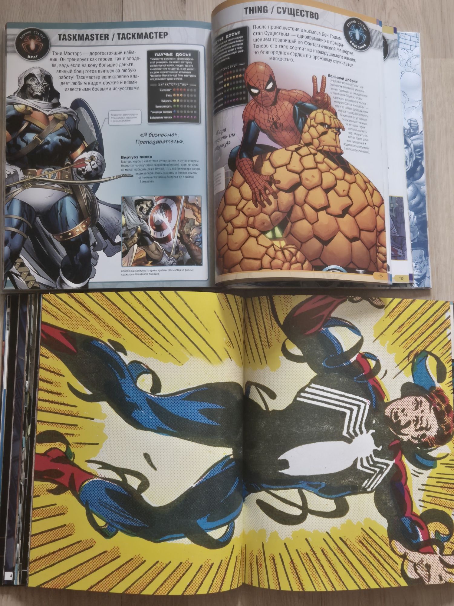 Энциклопедии Вселенная Marvel Человек-паук