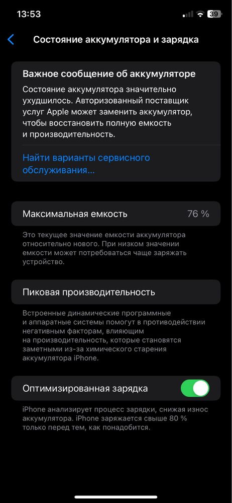 Айфон 11 на 64gb