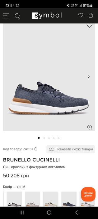 Кросівки Brunello Cucinelli