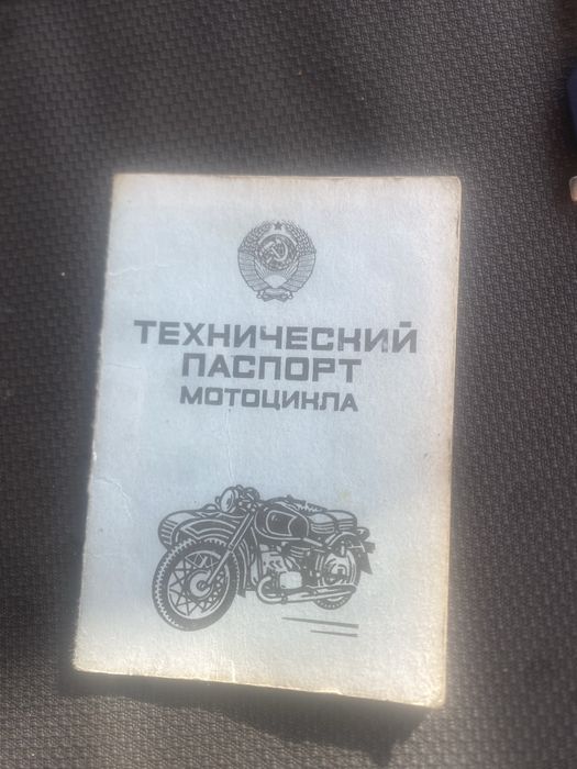 Рама с документами Иж планета спорт минск юпитер 3-4 мт днепр