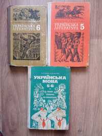 Українська мова та література 5,6 клас