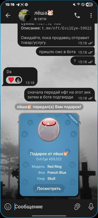 нфт подарки, телеграм