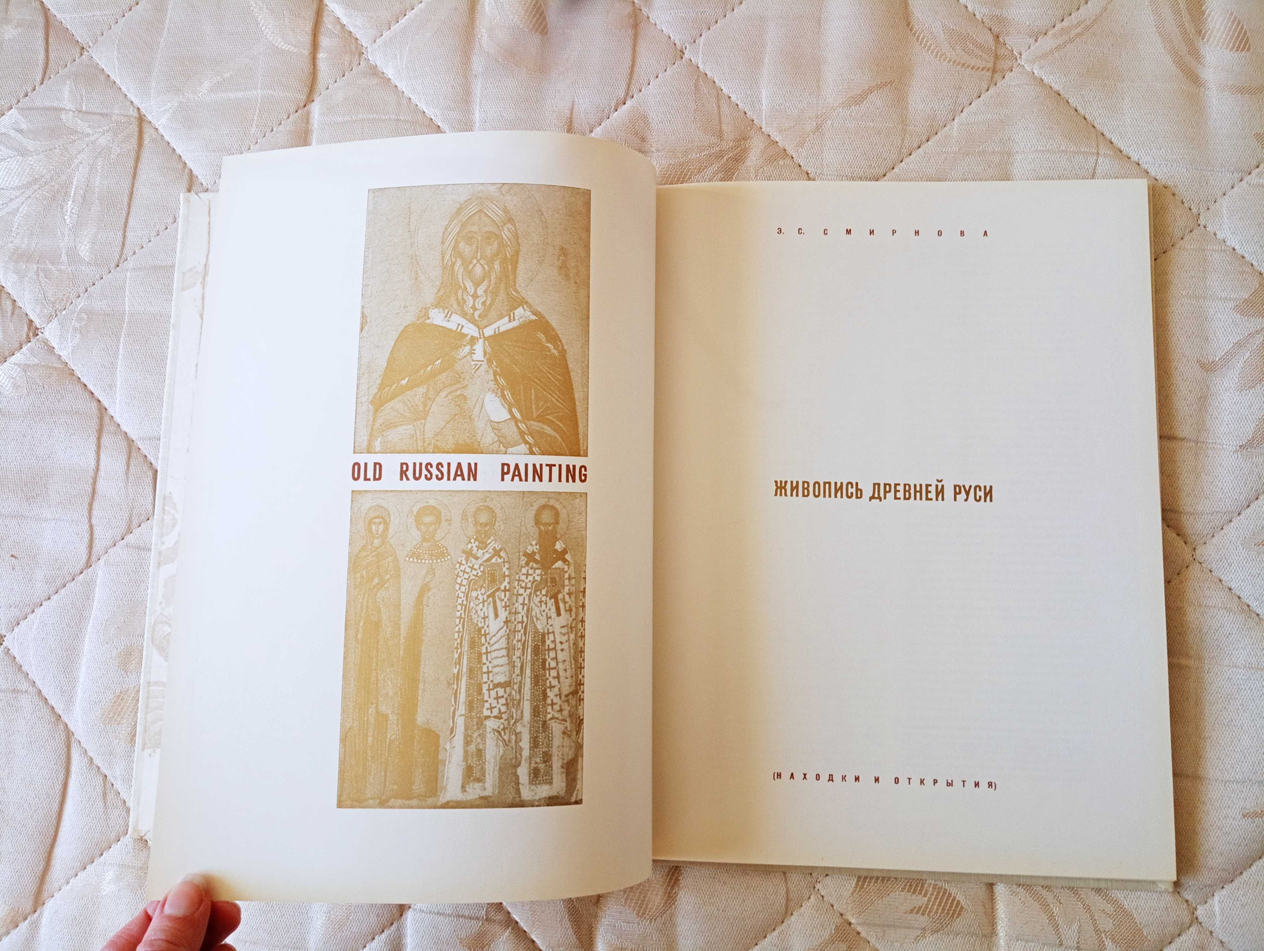 Книга "Живопись древней Руси", большой формат, есть ОБМЕН